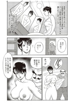 Maihime Chigoku no Ori Vol.4 Page #127