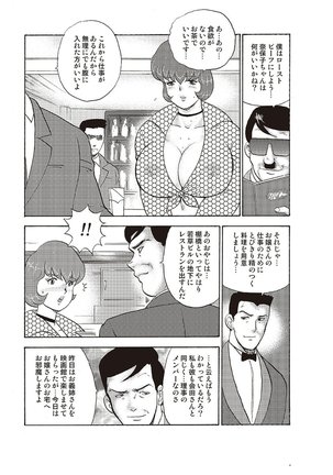 Maihime Chigoku no Ori Vol.4 Page #107