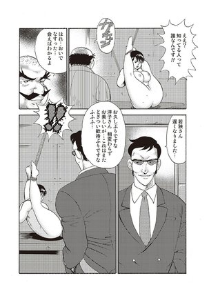 Maihime Chigoku no Ori Vol.4 Page #131
