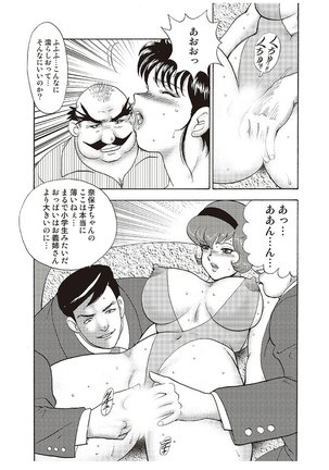 Maihime Chigoku no Ori Vol.4 Page #20