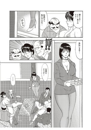 Maihime Chigoku no Ori Vol.4 Page #24