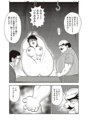 Maihime Chigoku no Ori Vol.4 Page #142