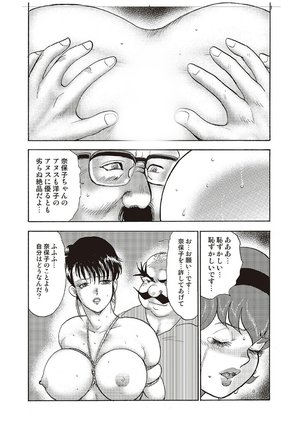 Maihime Chigoku no Ori Vol.4 Page #67