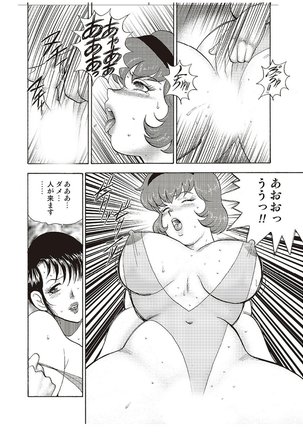 Maihime Chigoku no Ori Vol.4 Page #23