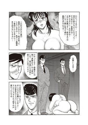 Maihime Chigoku no Ori Vol.4 Page #92