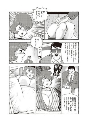 Maihime Chigoku no Ori Vol.4 Page #108