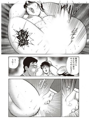 Maihime Chigoku no Ori Vol.4 Page #151