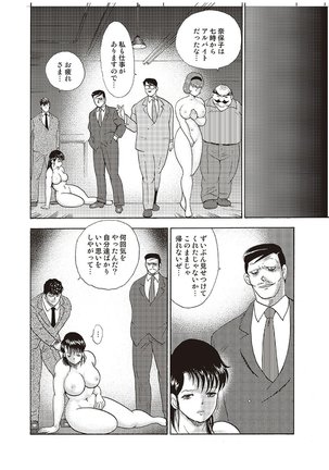 Maihime Chigoku no Ori Vol.4 Page #91