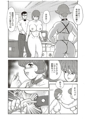 Maihime Chigoku no Ori Vol.4 Page #123