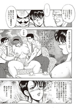 Maihime Chigoku no Ori Vol.4 Page #34