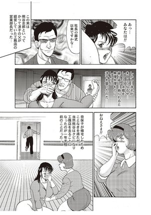 Maihime Chigoku no Ori Vol.4 Page #132