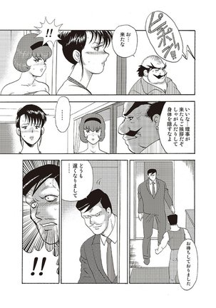 Maihime Chigoku no Ori Vol.4 Page #48