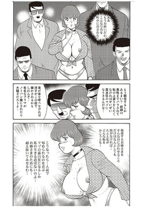 Maihime Chigoku no Ori Vol.4 Page #117