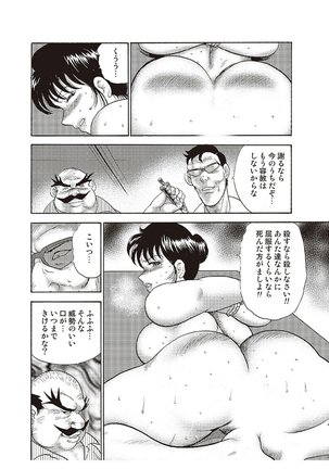 Maihime Chigoku no Ori Vol.4 Page #167