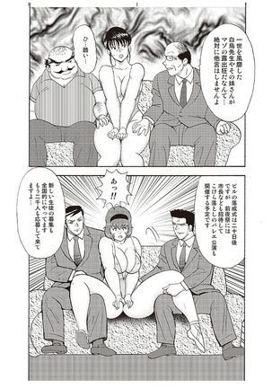 Maihime Chigoku no Ori Vol.4 Page #18