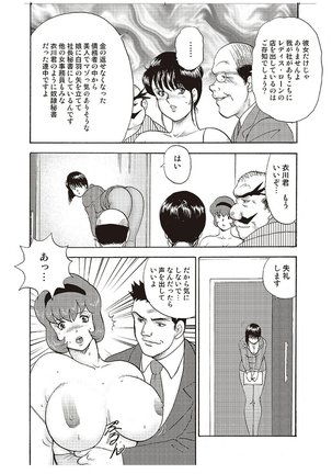 Maihime Chigoku no Ori Vol.4 Page #27