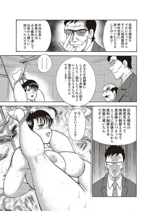 Maihime Chigoku no Ori Vol.4 Page #134