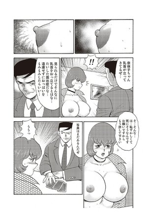 Maihime Chigoku no Ori Vol.4 Page #111