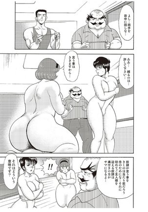 Maihime Chigoku no Ori Vol.4 Page #42