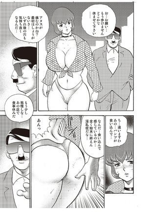 Maihime Chigoku no Ori Vol.4 Page #104