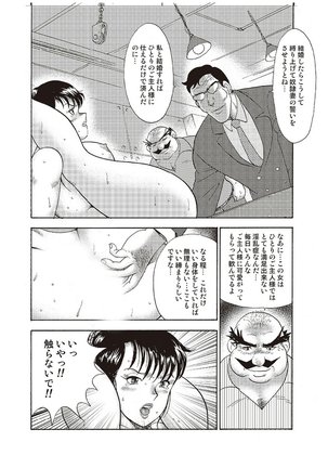 Maihime Chigoku no Ori Vol.4 Page #137
