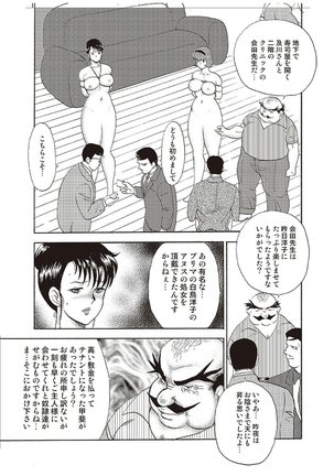 Maihime Chigoku no Ori Vol.4 Page #52