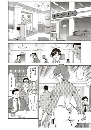 Maihime Chigoku no Ori Vol.4 Page #105