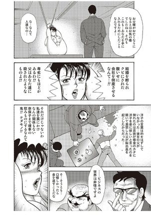 Maihime Chigoku no Ori Vol.4 Page #135