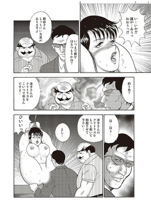 Maihime Chigoku no Ori Vol.4 Page #139