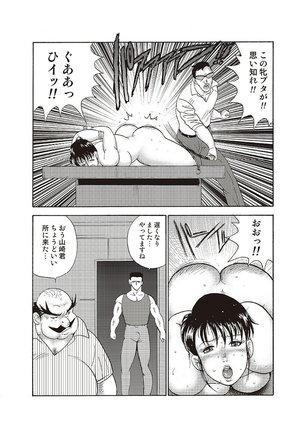 Maihime Chigoku no Ori Vol.4 Page #168