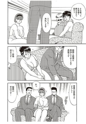 Maihime Chigoku no Ori Vol.4 Page #15