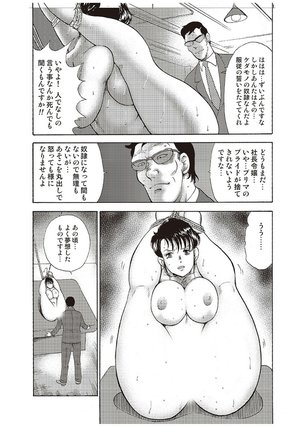 Maihime Chigoku no Ori Vol.4 Page #136
