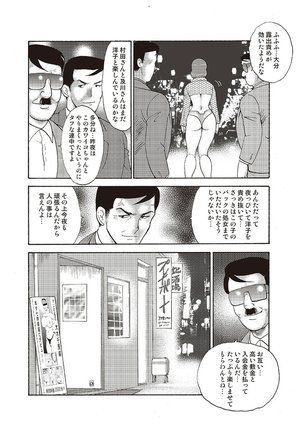 Maihime Chigoku no Ori Vol.4 Page #115