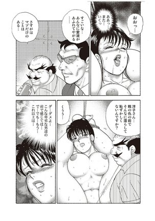 Maihime Chigoku no Ori Vol.4 Page #148