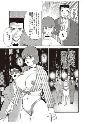 Maihime Chigoku no Ori Vol.4 Page #114