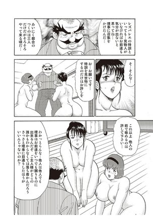 Maihime Chigoku no Ori Vol.4 Page #43