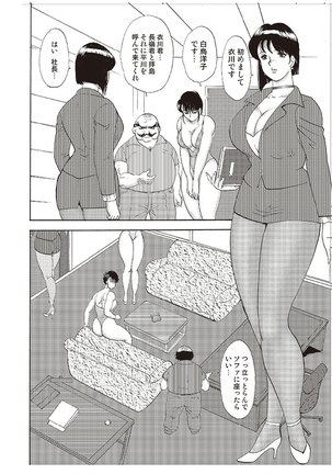 Maihime Chigoku no Ori Vol.4 Page #13