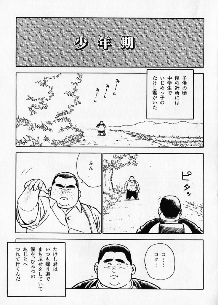 Kujira Tanpenshuu