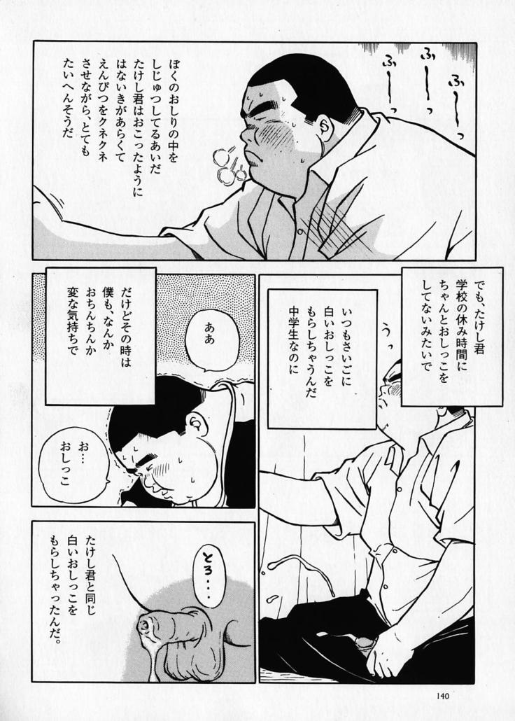Kujira Tanpenshuu