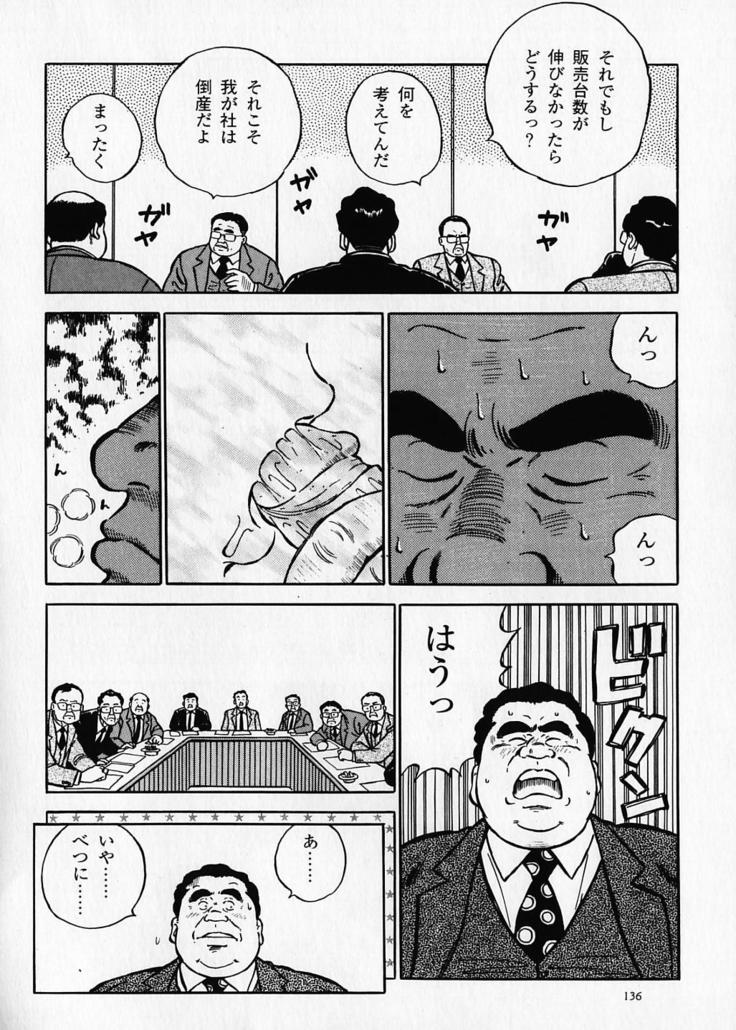 Kujira Tanpenshuu