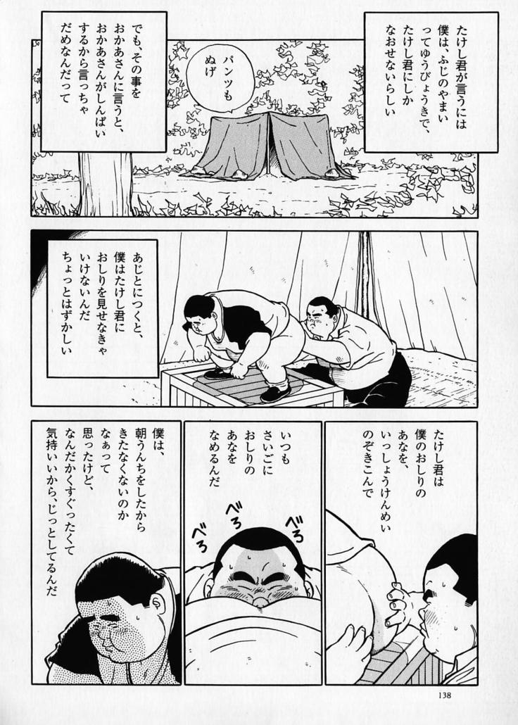 Kujira Tanpenshuu