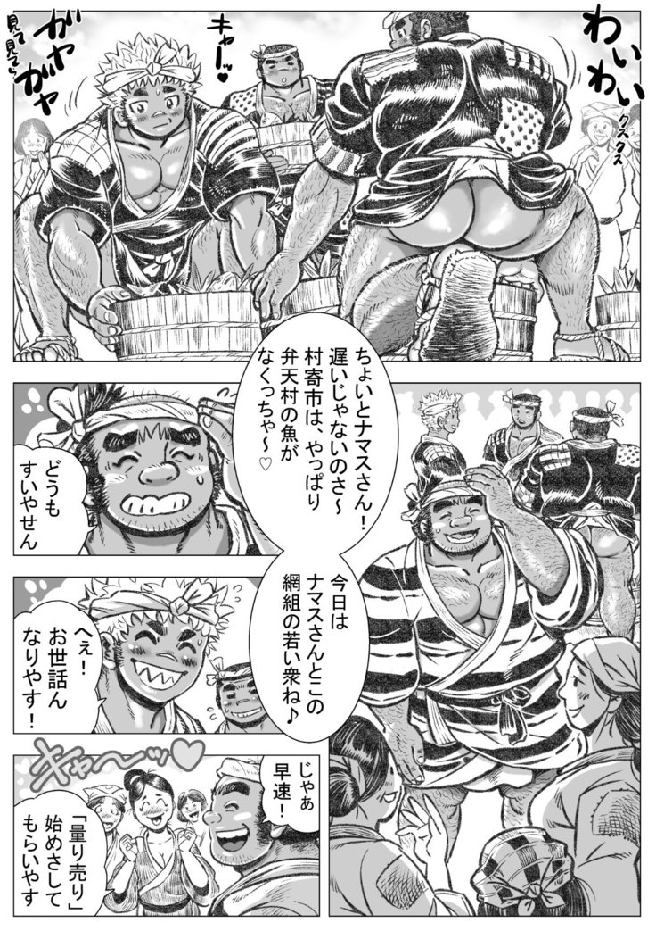 ryou otokozakari