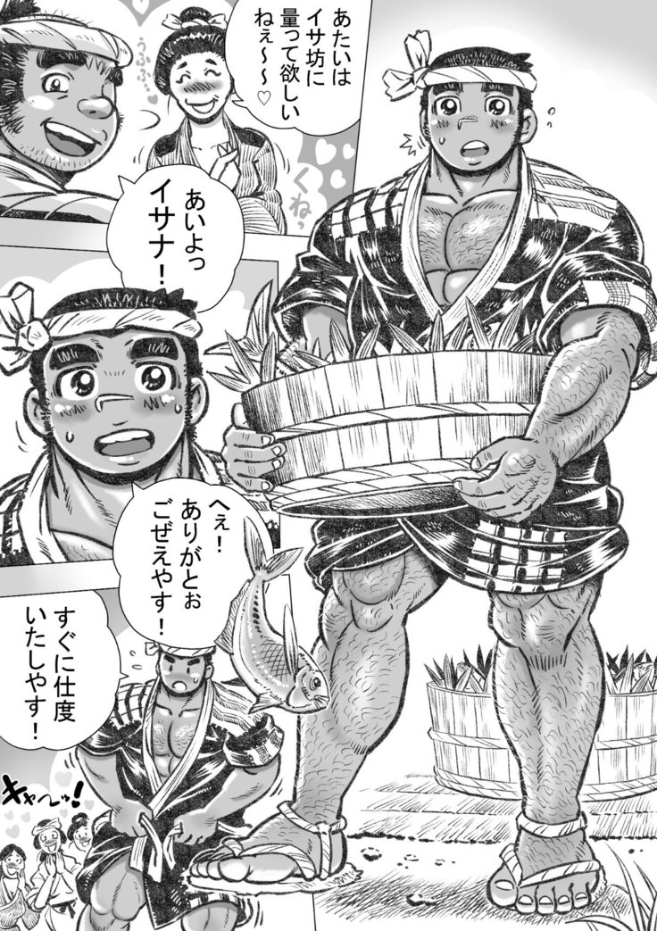 ryou otokozakari