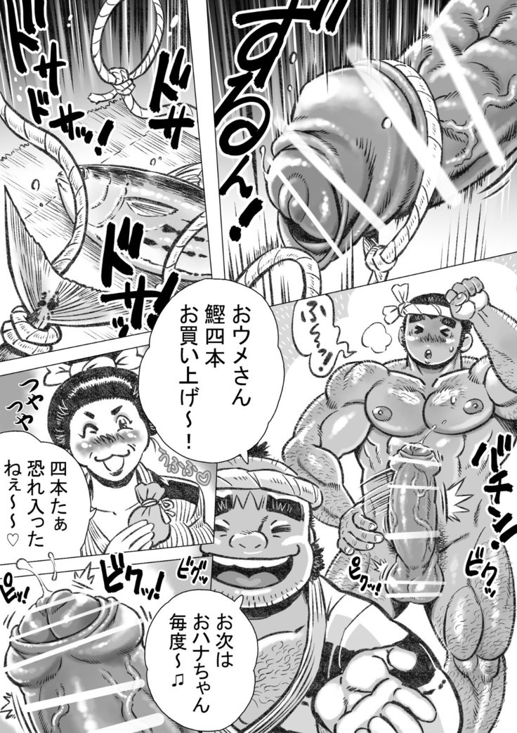 ryou otokozakari