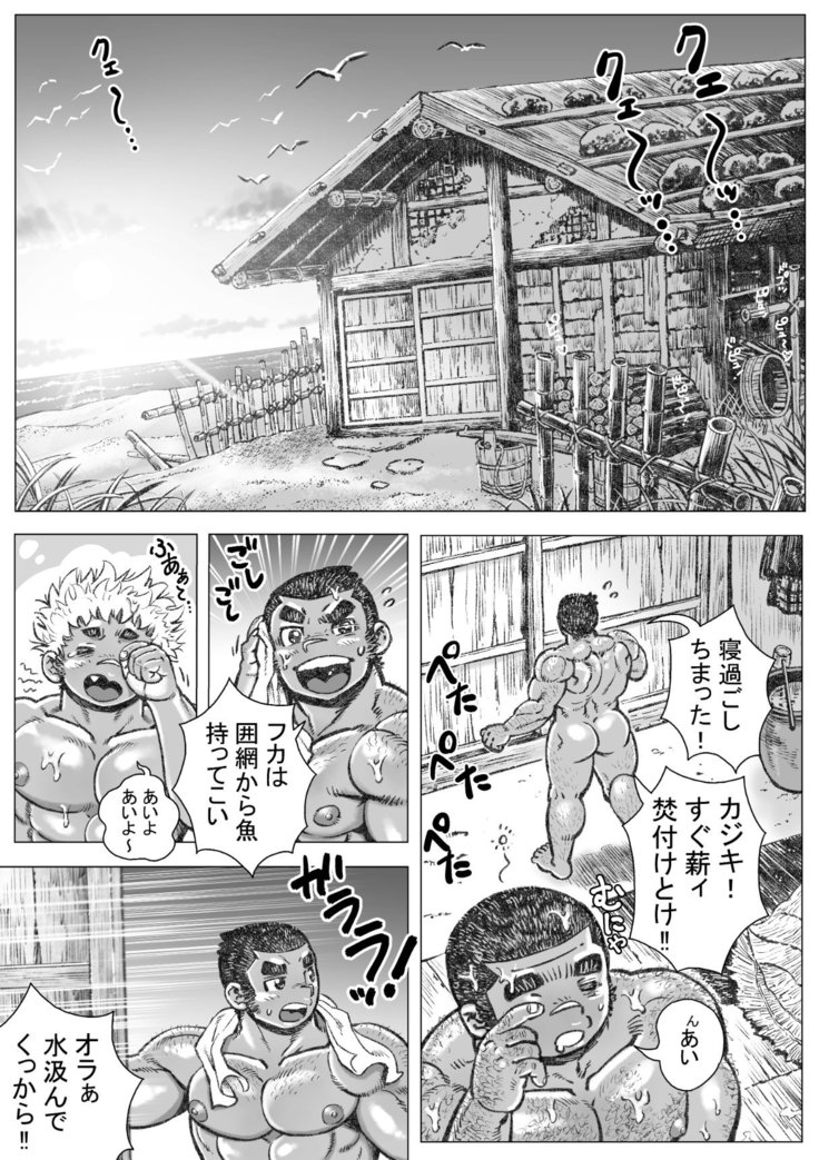 ryou otokozakari