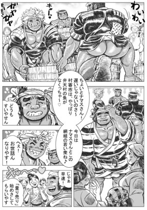 ryou otokozakari Page #4