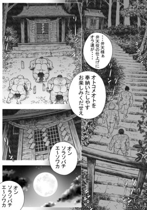 ryou otokozakari Page #34
