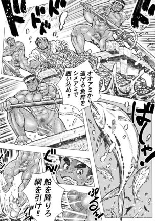 ryou otokozakari Page #25