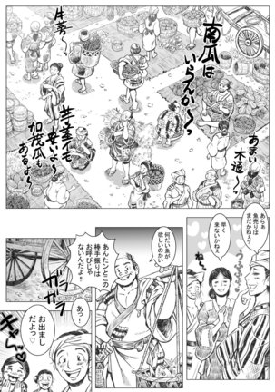 ryou otokozakari Page #2