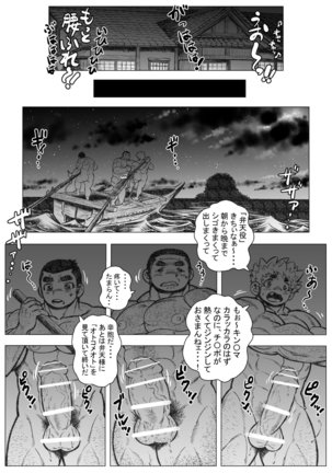 ryou otokozakari Page #33